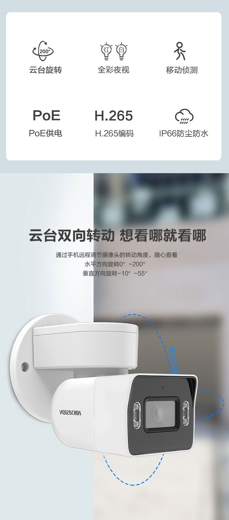 ?？低暠O(jiān)控?cái)z像機(jī)