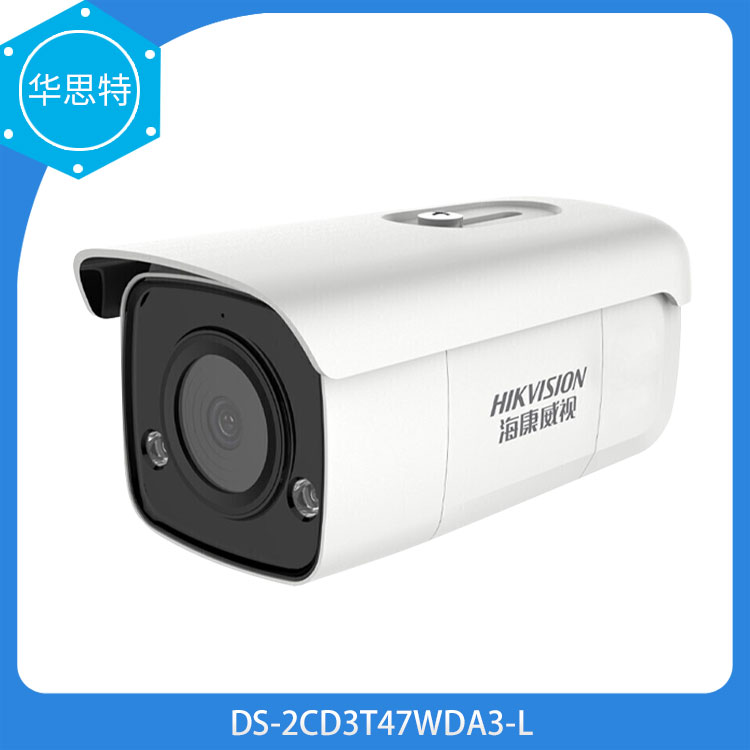 ?？低暠O(jiān)控攝像機(jī)