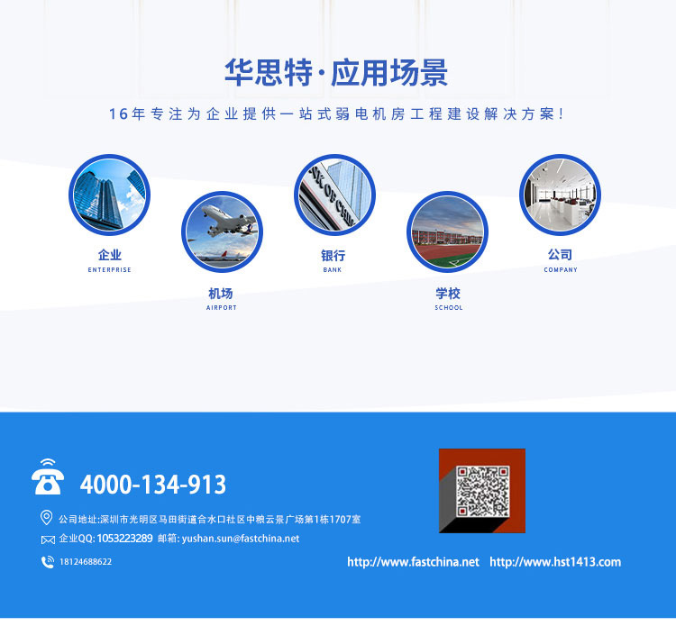 機房建設(shè)-機房改造