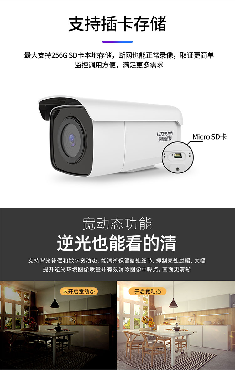 ?？低暟卜辣O(jiān)控攝像機(jī)