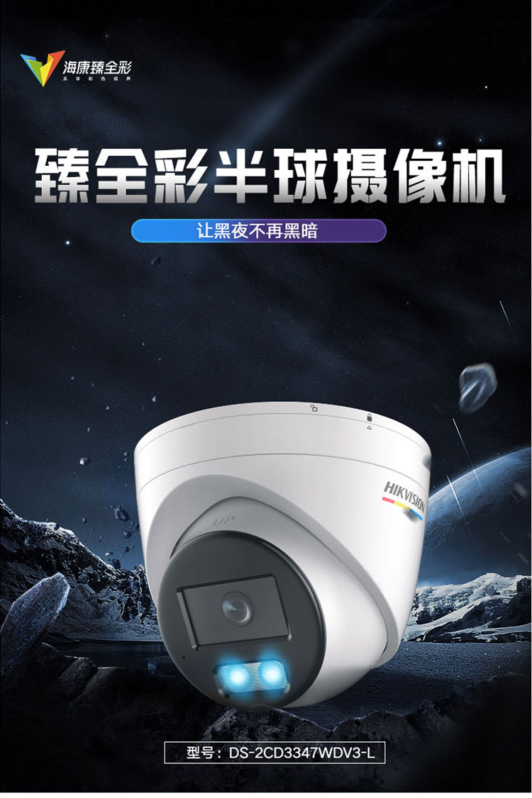 網(wǎng)絡攝像機