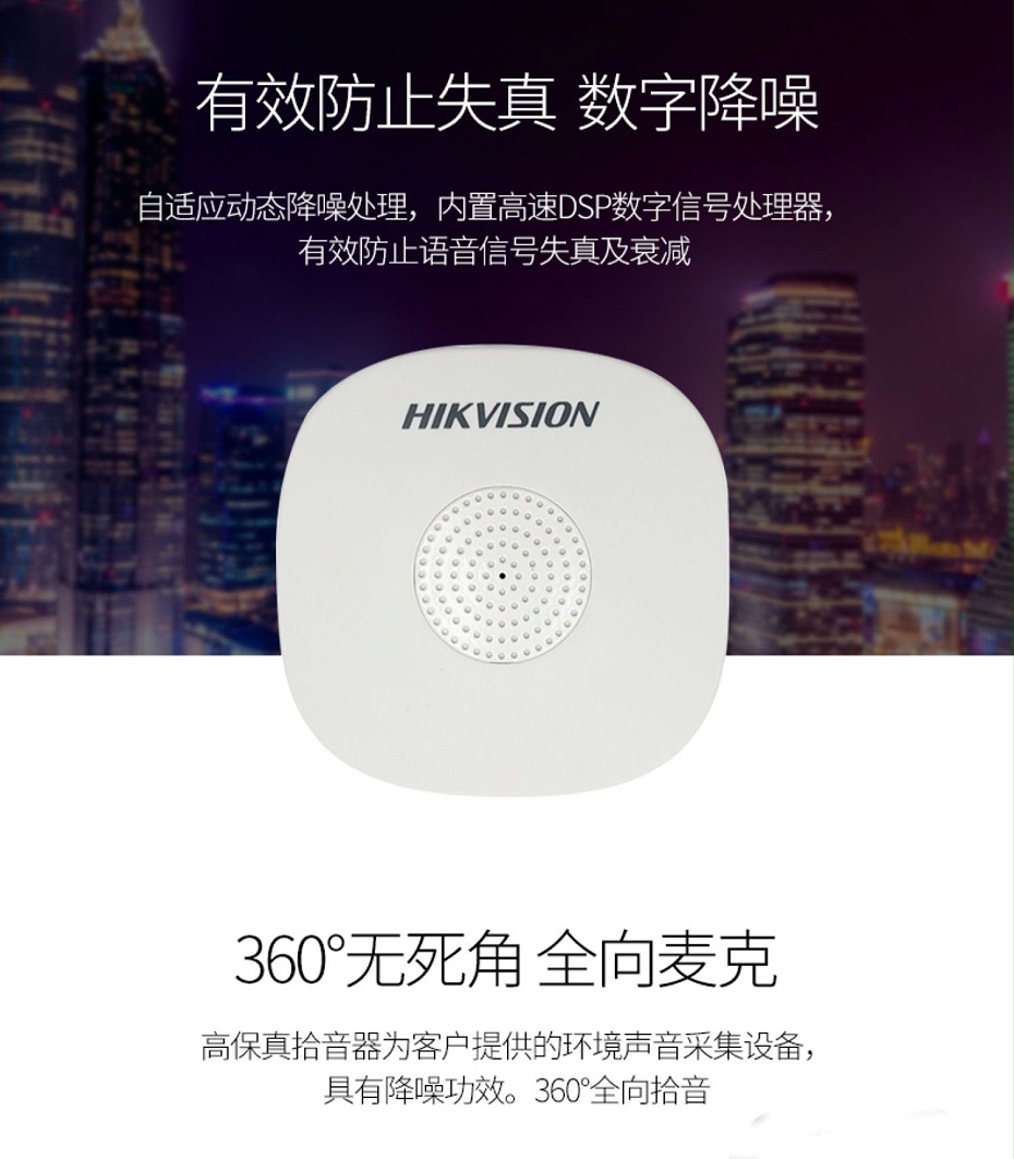 ?？低旸S-2FP1020-B 通用拾音器 ①、采用高靈敏度全指向性震膜電容咪頭，全向拾音、聲音清晰自然； ②、采用專業(yè)音頻處理技術，有效防止語音信號失真及衰減； ③、內置雷擊保護、電源極性反接保護和靜電保護； ④、符合RoHS標準，在結構上不含有歐盟禁用的危害性物質； ⑤、通過歐盟CE標準，美國FCC認證； 通用拾音器 通用拾音器 通用拾音器 拾音器 拾音器 拾音器