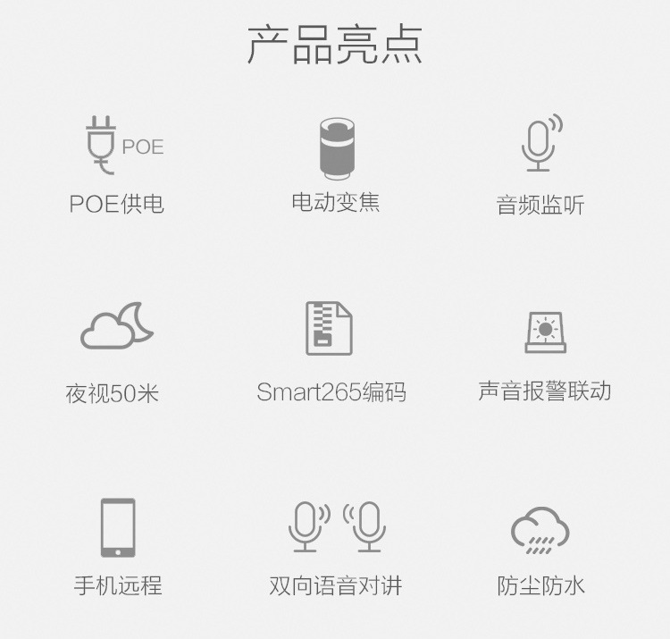 ?？低曂残途W(wǎng)絡(luò)攝像機(jī)