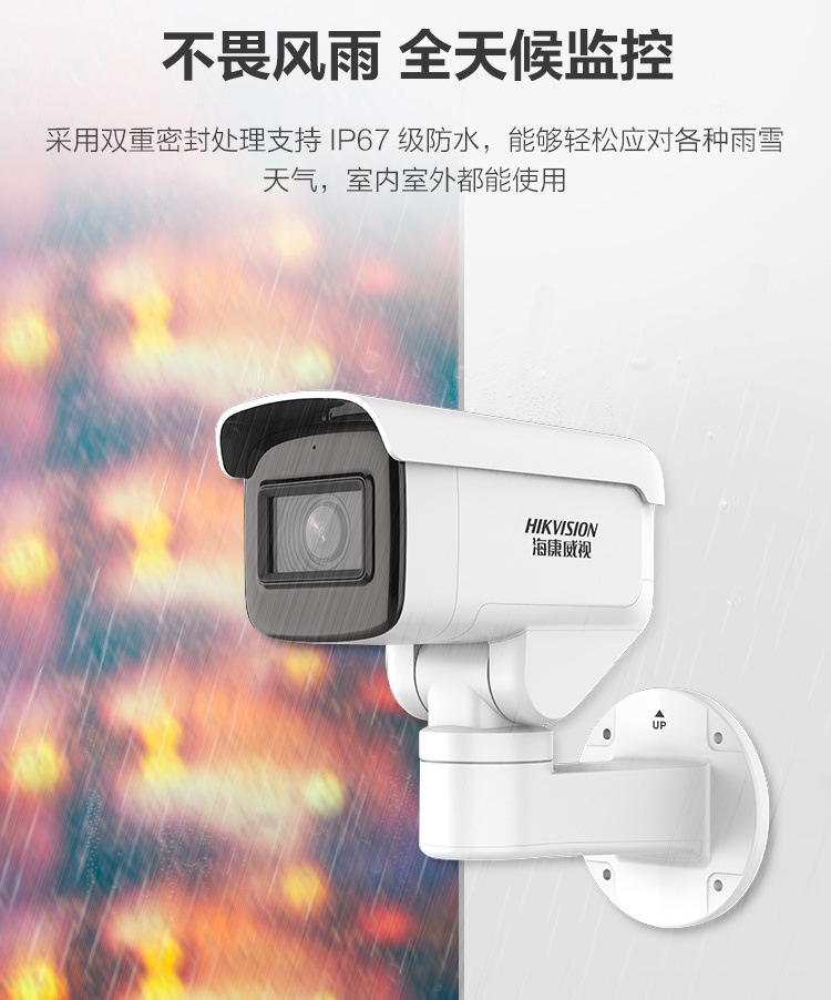 ?？低曂残途W(wǎng)絡(luò)攝像機(jī)