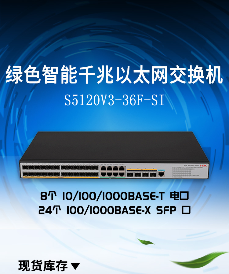 華為 企業(yè)級接入匯聚交換機