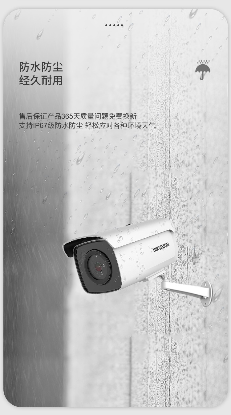 高空拋物監(jiān)控攝像頭