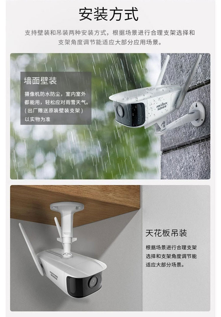 ?？低暉o(wú)線網(wǎng)絡(luò)攝像機(jī)