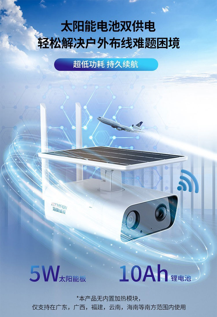 4G太陽能攝像機(jī)