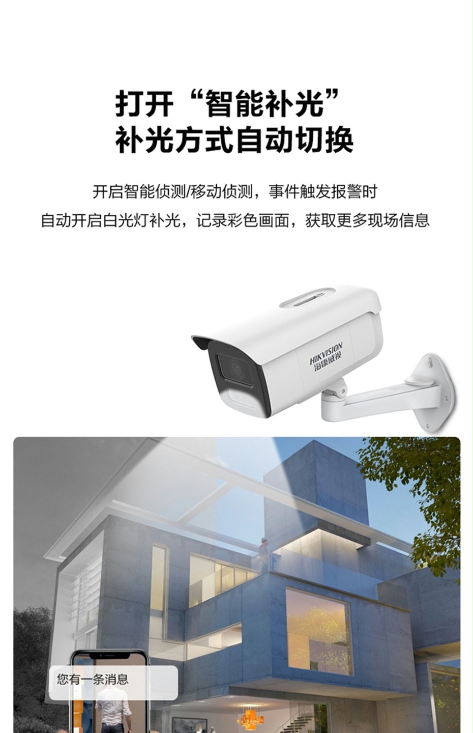 ?？低暰W(wǎng)絡(luò)攝像機(jī)