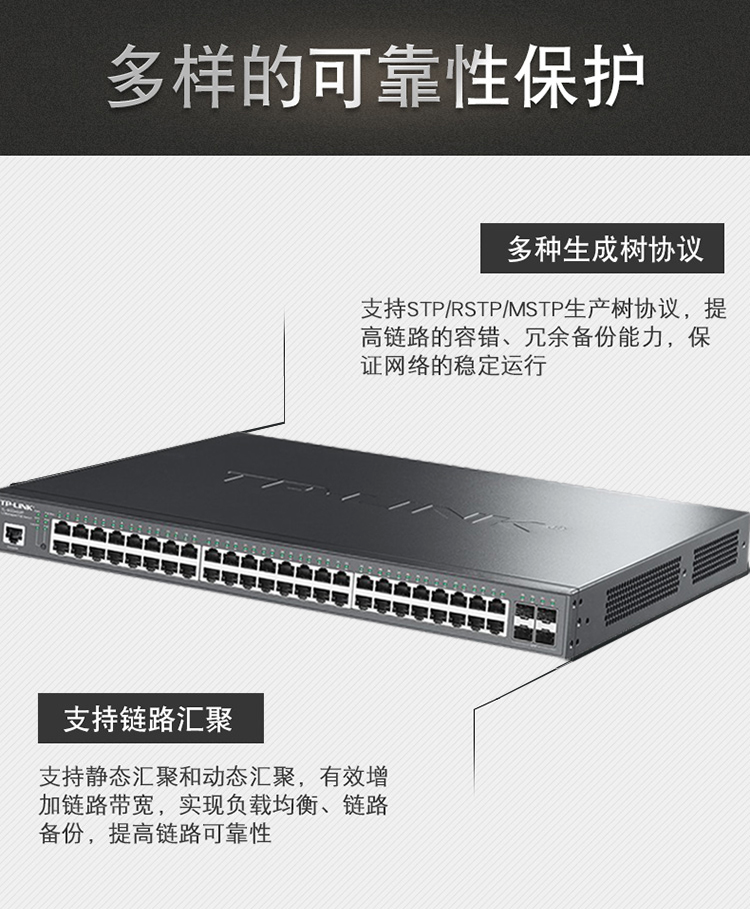 TP-LINK 48口千兆企業(yè)級二層POE交換機(jī)