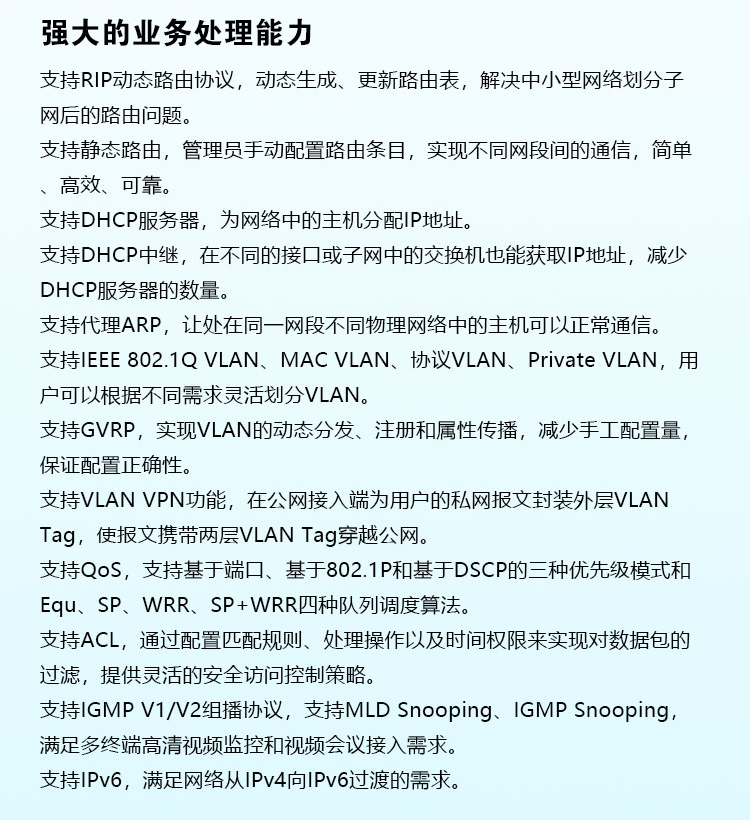 TP-LINK網(wǎng)絡交換機